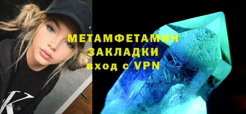 MEGA вход  Ардон  Метамфетамин Methamphetamine 